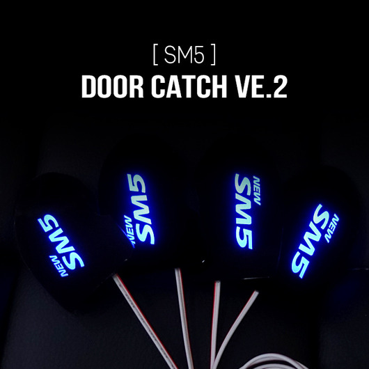 SM5 LED 도어캐치