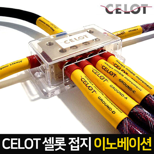 CELOT 셀로트 접지_이노베이션 그랜져HG