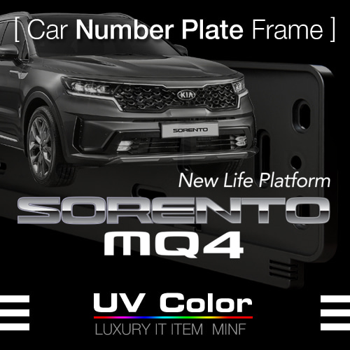 MSNP52 - 2020 SORETO 쏘렌토 MQ4 Number Plate Frame 넘버 플레이트 /번호판가드 프레임