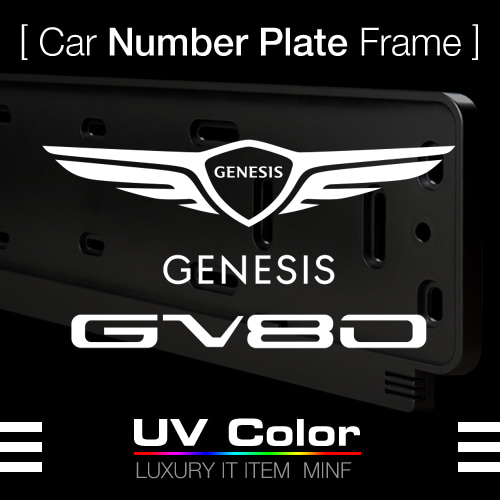 MSNP50 - 2020 제네시스 GV80 Number Plate Frame 넘버 플레이트 /번호판가드 프레임