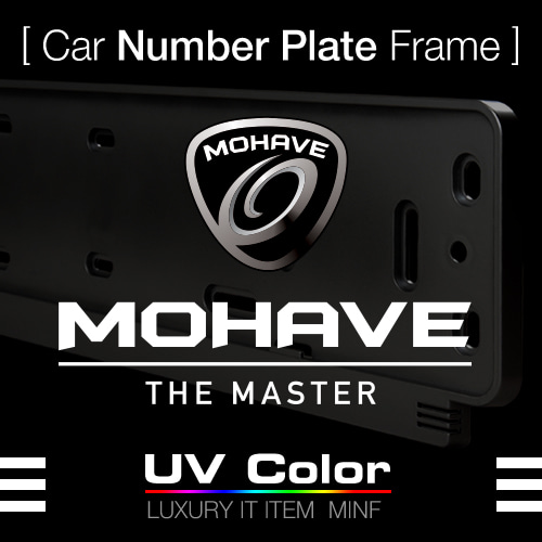 MSNP48 - 모하비 MOHAVE Number Plate Frame 넘버 플레이트 /번호판가드 프레임