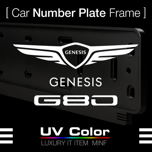 MSNP54 - 2020 제네시스 G80 Number Plate Frame 넘버 플레이트 /번호판가드 프레임