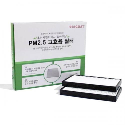 다이아코트 PM2.5 초미세먼지 에어컨필터