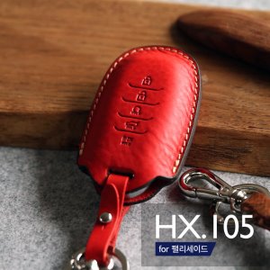 헤르만 팰리세이드 가죽 스마트키케이스 HX105
