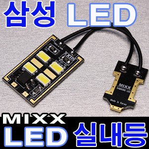 [MAX] MIXX (4P) 전구형소켓 LED실내등
