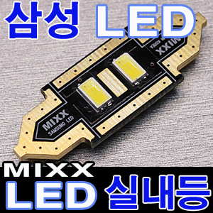 [MAX] MIXX 36mm (2P) LED실내등
