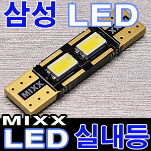 [MAX] MIXX 28mm (2P) LED실내등
