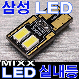 [MAX] MIXX SIDE (2P) LED실내등