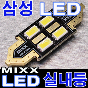 [MAX] MIXX 36mm (4P) LED실내등