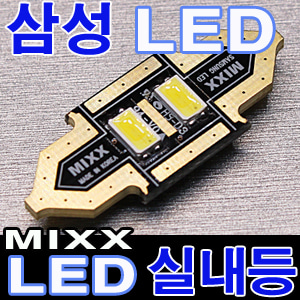 [MAX] MIXX 31mm (2P) LED실내등