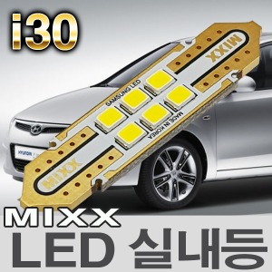[MAX] i30 LED실내등