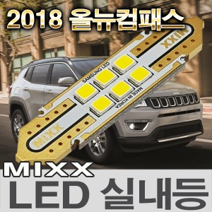 [MAX] 지프 2018 올뉴컴패스 JEEP LED실내등