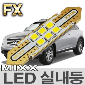 [MAX] 인피니티 FX LED실내등