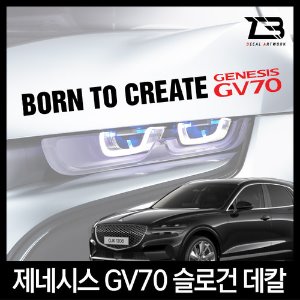GV70-제트비 슬로건 데칼스티커