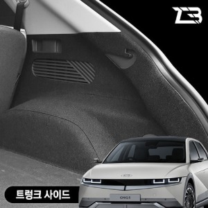 아이오닉5 트렁크사이드 스크래치 방지 펠트 커버