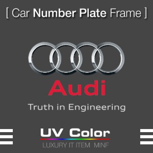 MUNP03 - 아우디 AUDI Number Plate Frame 넘버 플레이트 /번호판가드 프레임