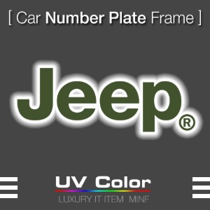 MUNP20 - 지프 JEEP Number Plate Frame 넘버 플레이트 /번호판가드 프레임