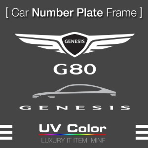 MUNP15 - 제네시스G80 Number Plate Frame 플레이트 /번호판가드 프레임