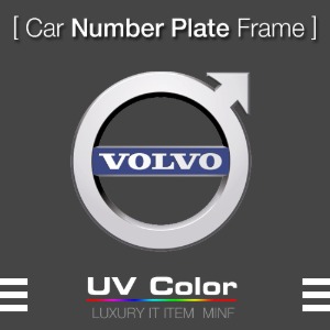 MUNP17 - 볼보 VOLVO Number Plate Frame 플레이트 /번호판가드 프레임