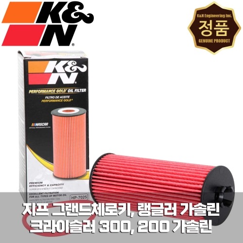 K&amp;N HP-7025 골드 오일필터 크라이슬러 200 3.6가솔린 / 300 3.6가솔린