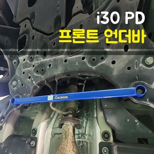 룩손 i30 PD 프론트 언더바(ㅡ자형)