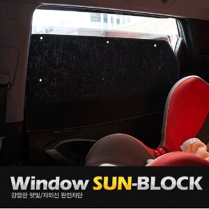 SM7 베이직 타입썬블럭 커버1열+2열 풀세트 햇빛가리개