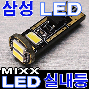 [MAX] MIXX DUAL (4P) LED실내등