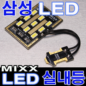 [MAX] MIXX (9P) 전구형소켓 LED실내등
