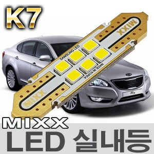 [MAX] K7 LED실내등