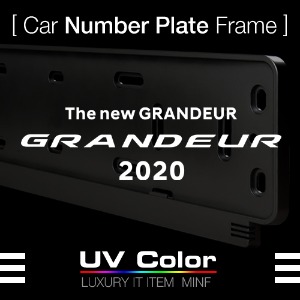 MSNP49 - 2020 그랜져 GRANDEUR Number Plate Frame 넘버 플레이트 /번호판가드 프레임