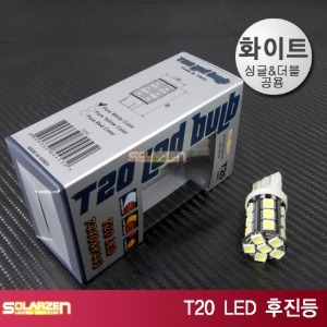 T20 LED 후진등 램프 7440&amp;7443 [화이트] - 싱글&amp;더블공용