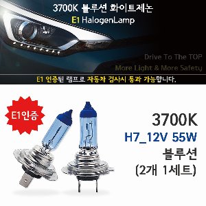 [E1인증] 3700K 블루션 White Xeon H7 130% 더 밝은 전조등 할로겐램프