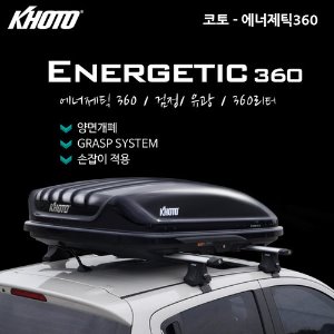 코토(KHOTO) 에너제틱 360 멀티루프박스