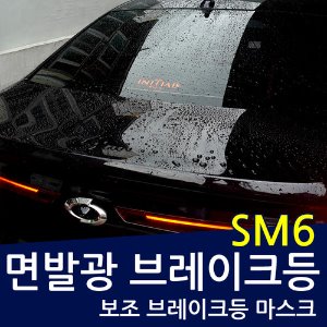 SM6 실내 데칼스티커 모음전 생활 스크래치 보호필름