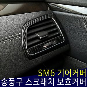 SM6 송풍구 데칼스티커 (2개1셋트)