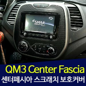 QM3 센터페시아 카본 데칼스티커