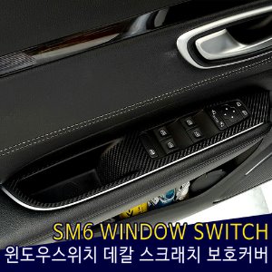 SM6 송풍구 데칼스티커 (2개1셋트)