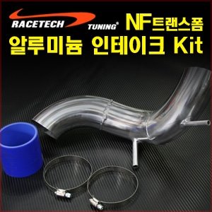 NF소나타 트랜스폼 알루미늄 인테이크 Kit