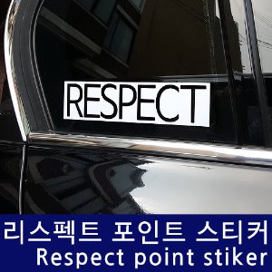 RESPECT 레터링 포인트 스티커