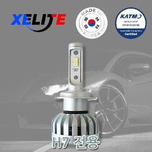 [튜닝인증완료] 합법 LED전조등 X1 9005타입 Made in Korea