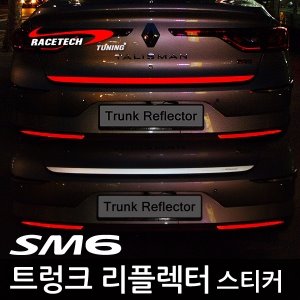 SM6 전용 트렁크 리플렉터 스티커