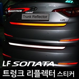 LF소나타 전용 트렁크 리플렉터 스티커