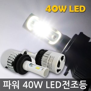 OSL 파워 40W LED 전조등/4000루멘 밝기실현