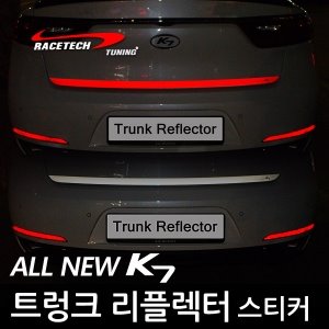 올뉴K7 전용 트렁크 리플렉터 스티커