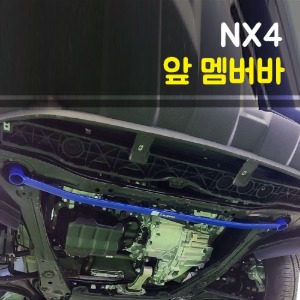 룩손 투싼 NX4 앞 멤버바