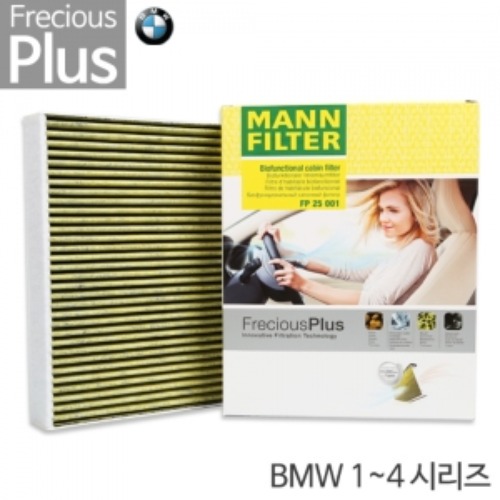 [만필터]BMW 1~ 4시리즈항알레르기 에어컨필터 FP 25001