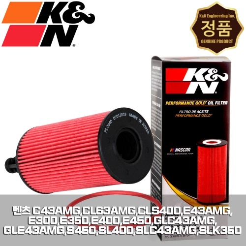 K&amp;N HP-7040 골드 오일필터 벤츠 GLC43AMG GLE43AMG S450 SL400 SLC43AMG SLK350 / 가솔린용