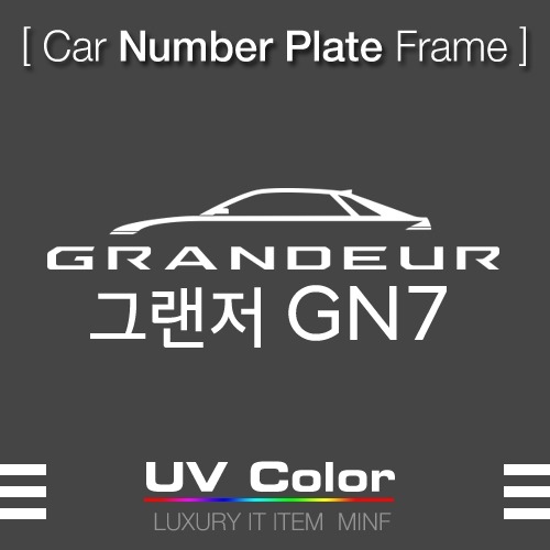 MUNP27 - GRANDEUR GN7 Number Plate Fram 그랜저GN7 무타공 넘버 플레이트 /번호판가드 프레임