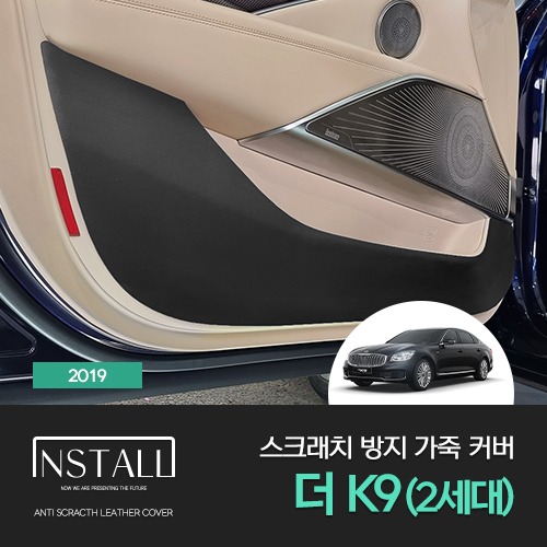 더 K9 2세대 (2019) 스크래치 방지 블랙 가죽 커버